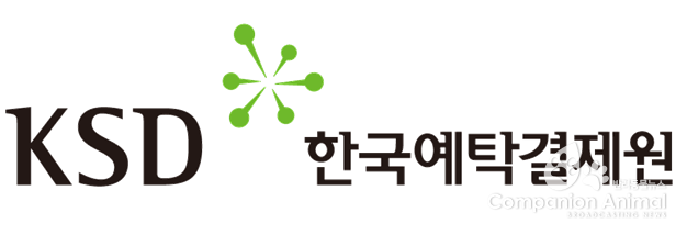 한국예탁결제원