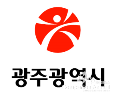 광주광역시