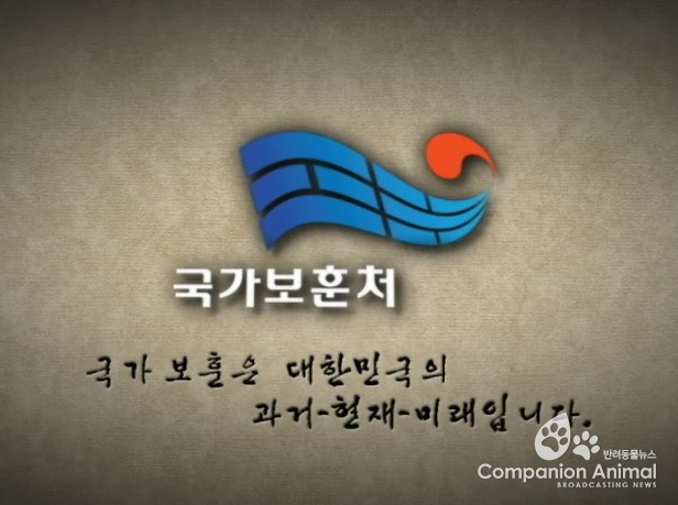국가보훈처