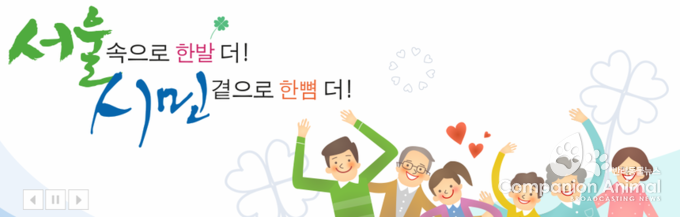 서울특별시의회